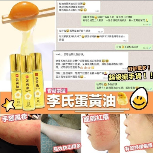 蛋黃油纾缓湿疹秘方】