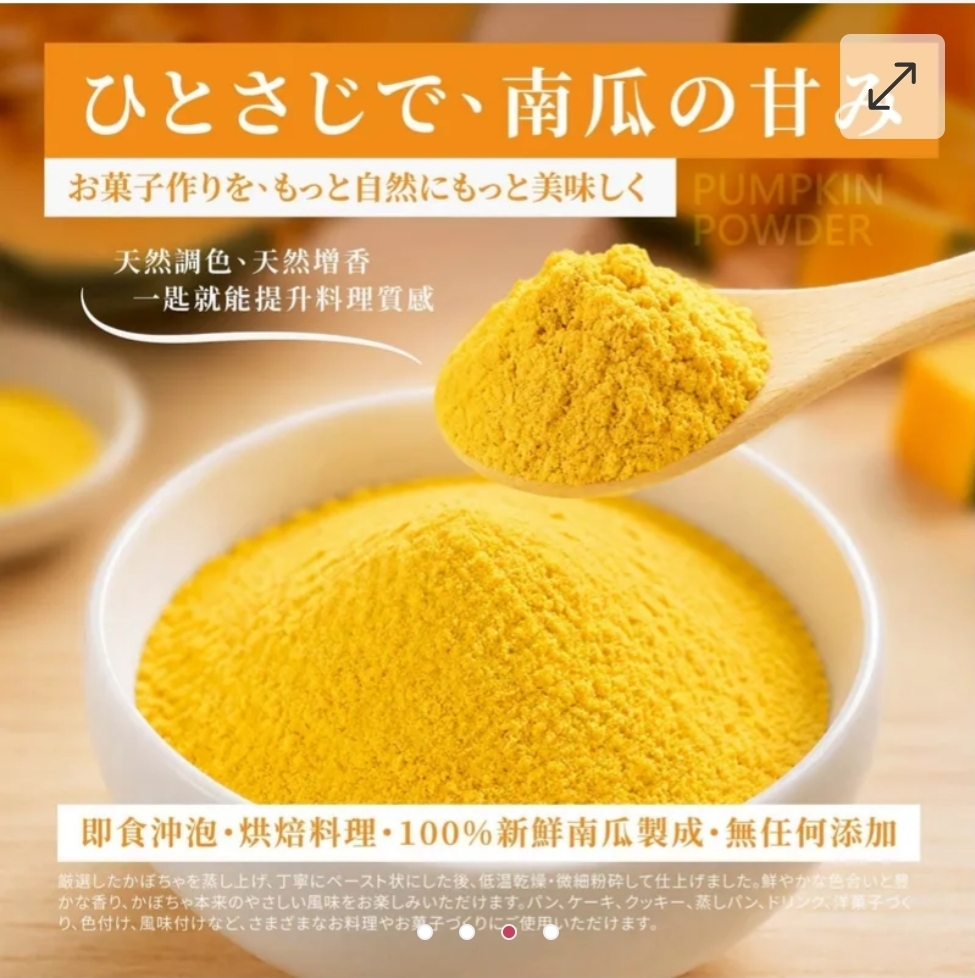 穀禾優品澄黃晶亮 100%純天然南瓜粉 150g