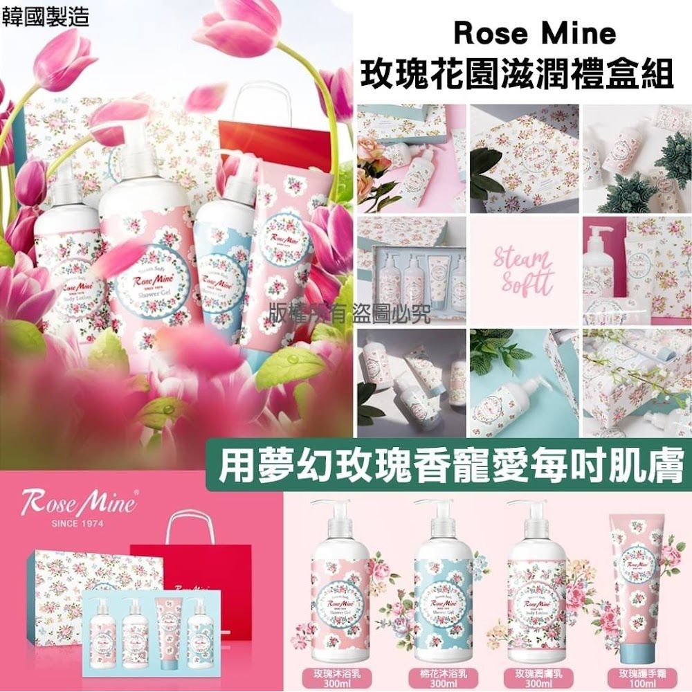 $138套。韓國 Rose Mine