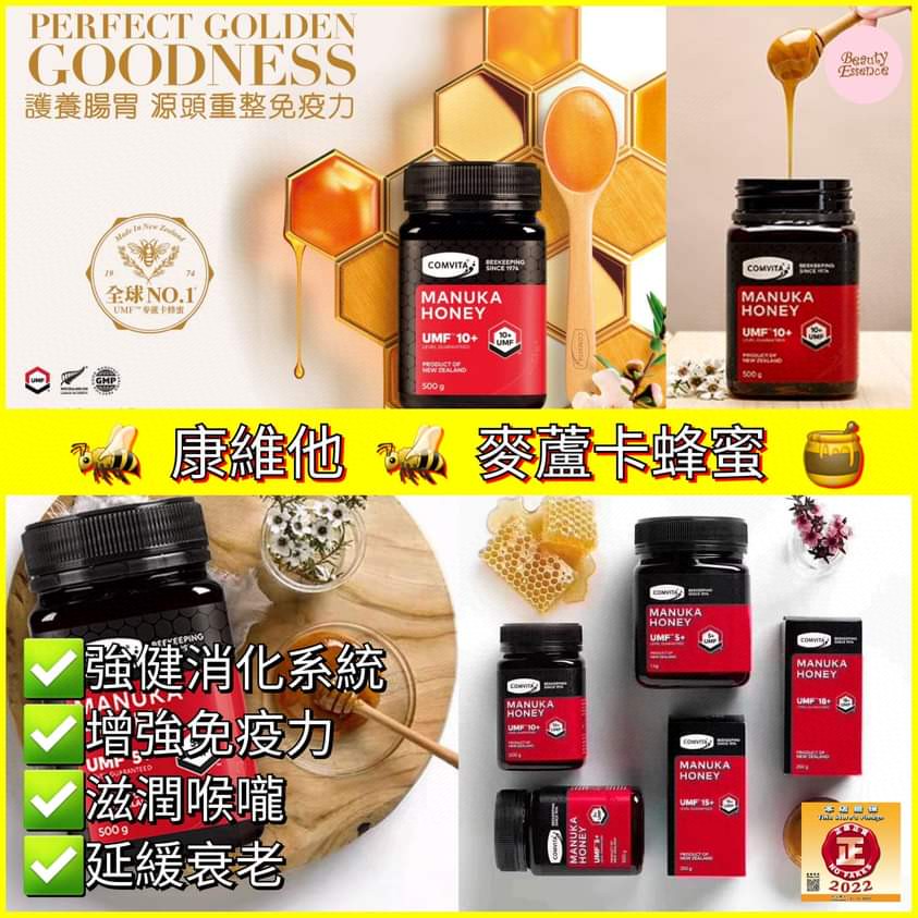 $198樽。2樽起$190樽。Comvita Comvita UMF 5+ Manuka Honey 康维他🍯UMFTM5+ 麦芦卡蜂蜜500g
