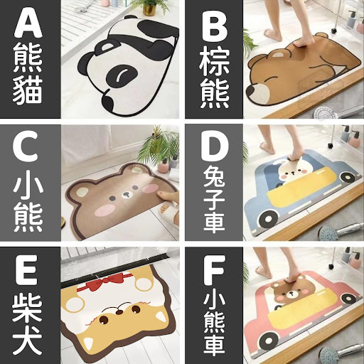 软萌动物速乾珪藻土地墊
