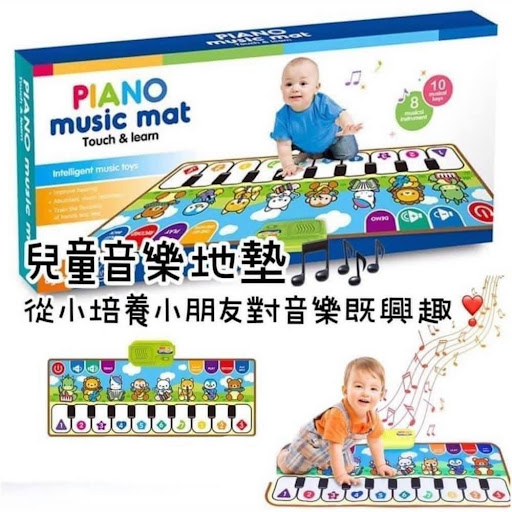 兒童踩踩鋼琴音樂毯