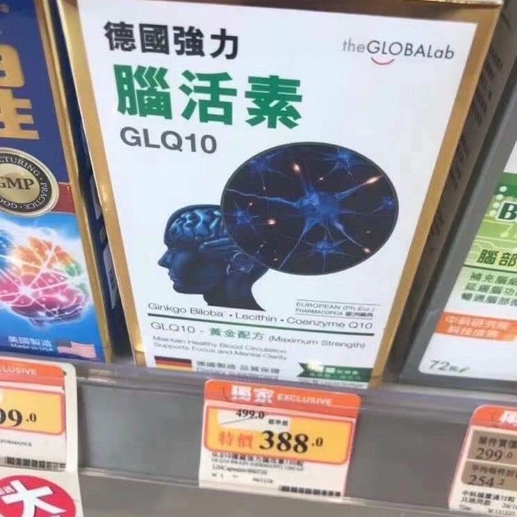 $278德國MCT🇩🇪 theGLOBALab腦活素120粒