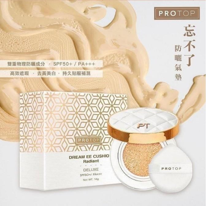 供應商現貨。$288/1。2件起$28O/1。PROTOP 氣墊粉底霜 SPF50+ PA+++ 14g