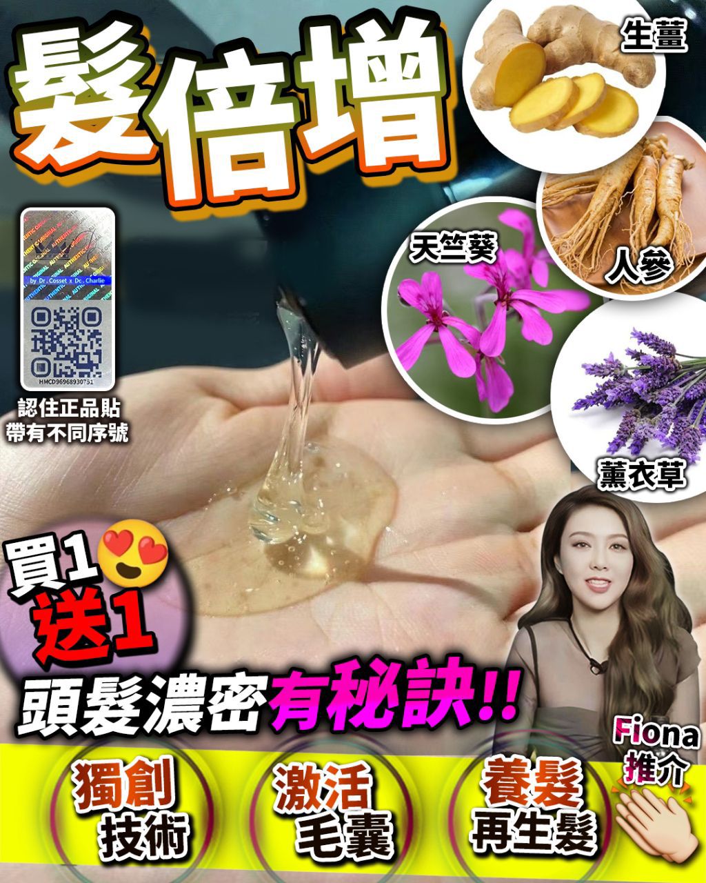 $168組2支。髮倍增 洗頭水 400ml+400ml