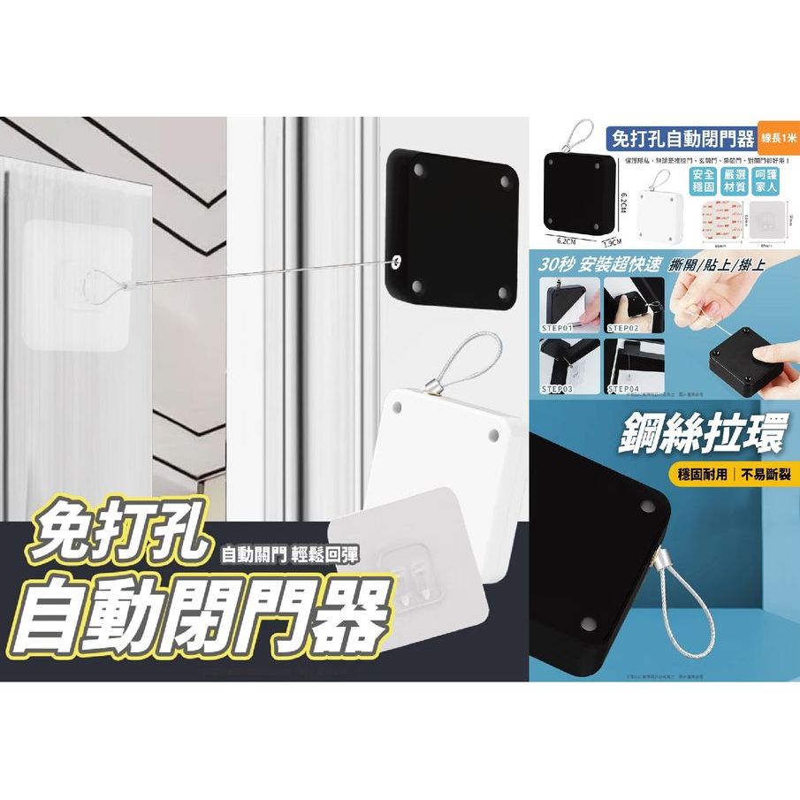 $68套3個超實用的關門輔助器😍免打孔自動閉門器-黑色【1套3個】