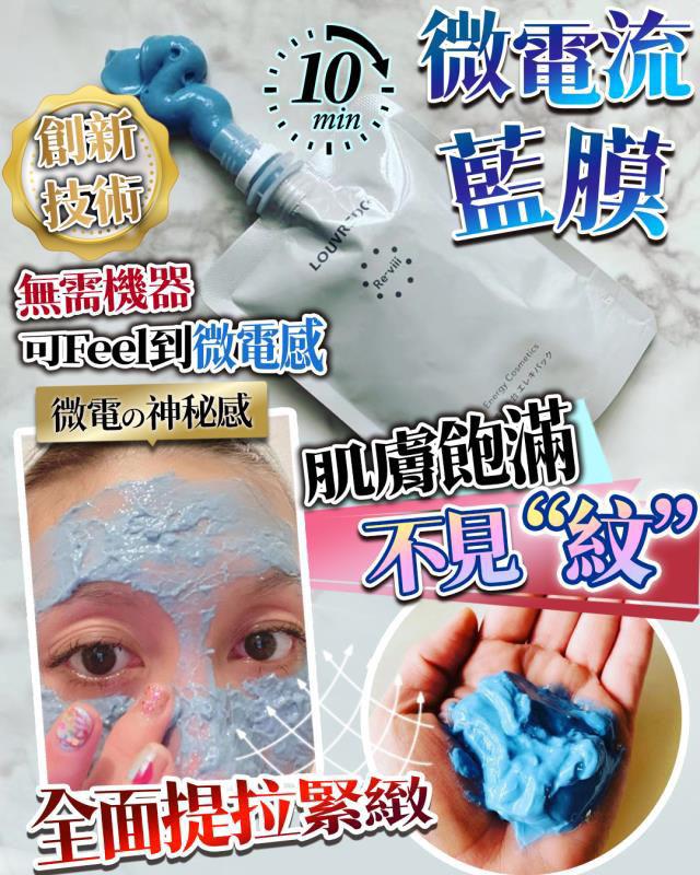 $220包90g。2包起$210包。3包送刮板 。日本负离子微电流蓝膜