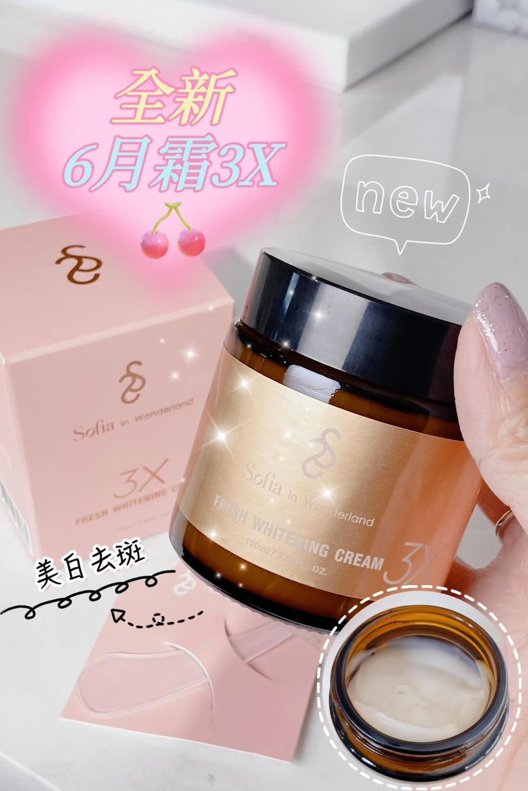 升級版六月霜3X$320買一送一