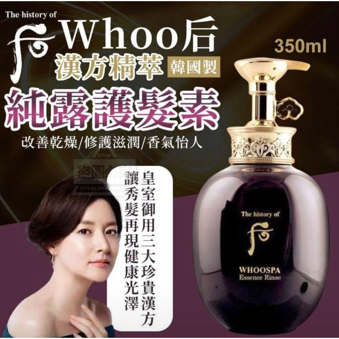 $158樽35Oml。2樽起$14O樽。🇰🇷韩国Whoo (后) 精華护髮素 350ml