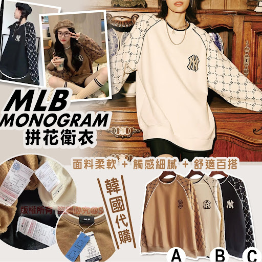 韓國代購 圓領花紋手袖衛衣MLB拼接老花衛衣！