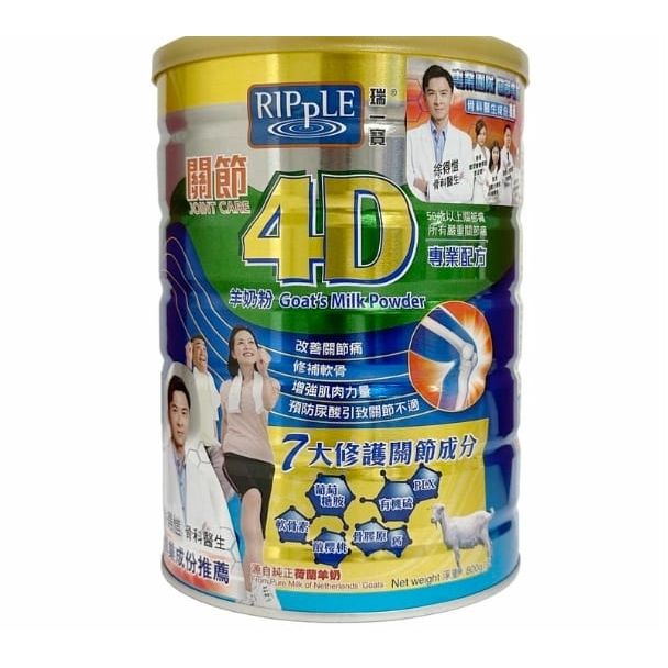 $255罐。2罐起$250罐。Ripple瑞一宝关节4D羊奶粉 800g