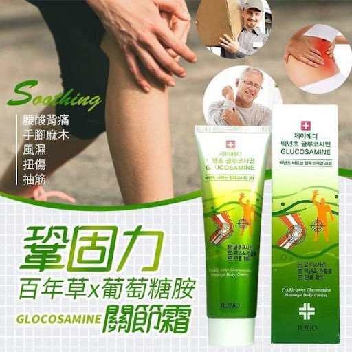 $48/套2支鞏固力 葡萄糖胺關節霜(150ml) （1套2支）