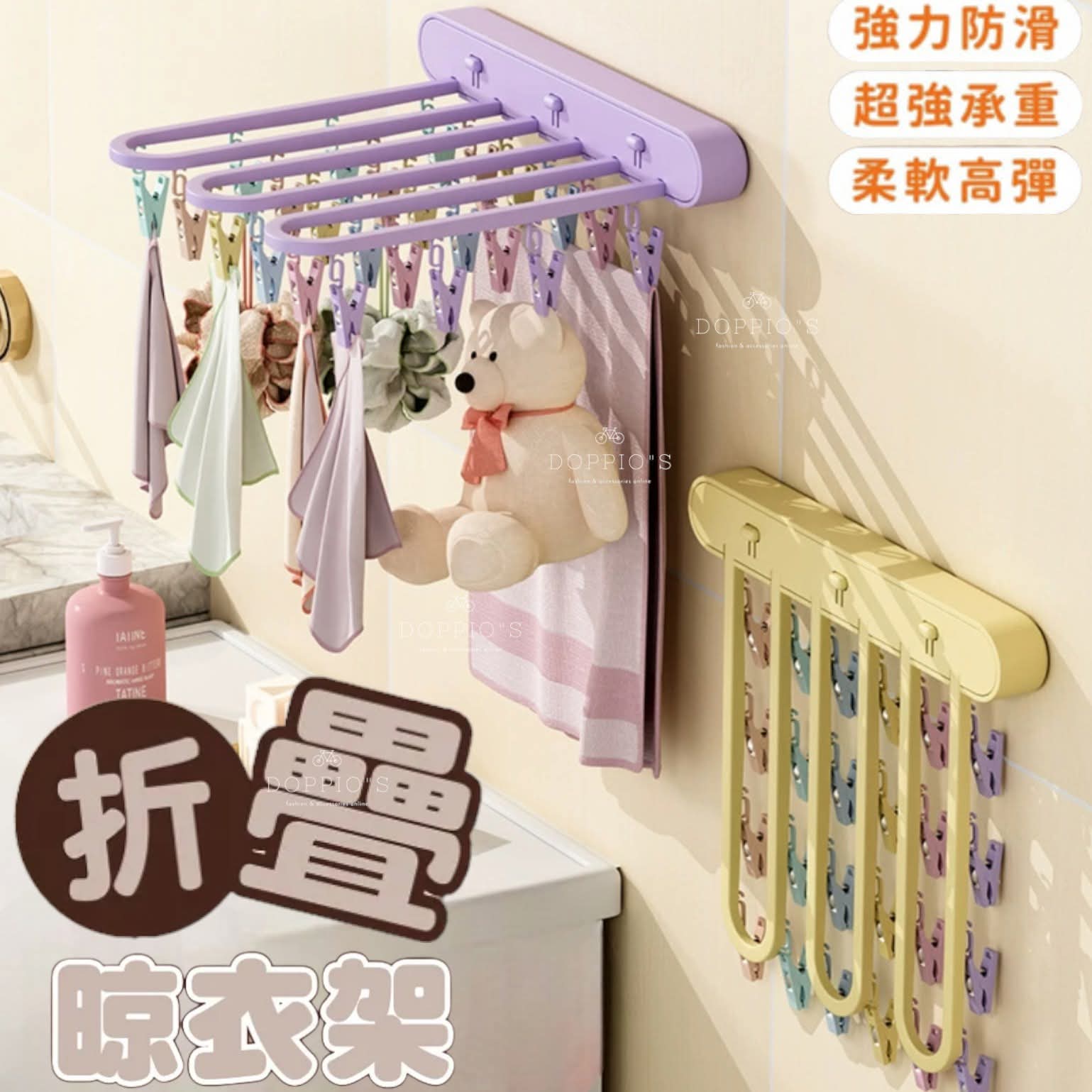 $55件。2件起$50件。✨【折疊晾衣架｜多色可選】✨
