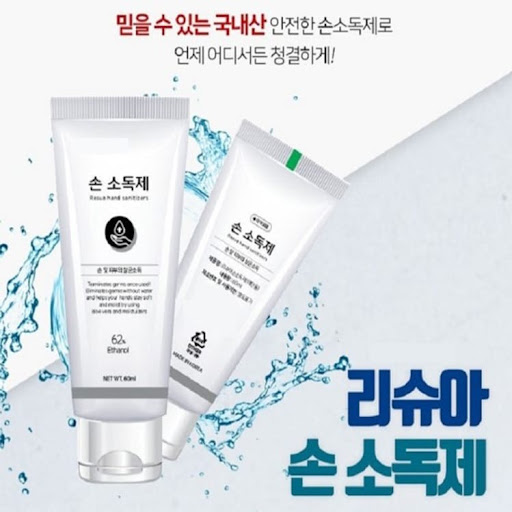 $25/3支(現貨)🇰🇷韓國  resua 蘆薈保濕搓手液60ml