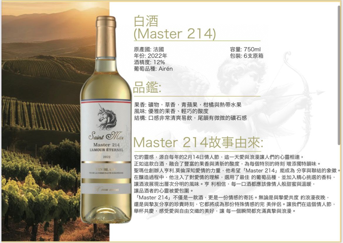 $190支。2支起$180支。 法國🇫🇷 *聖瑪仕* 葡萄酒🍷  °