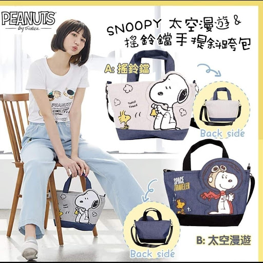 零售價$88/12件起$8O/1SNOOPY太空漫遊和風手提行街袋 PEANUTS