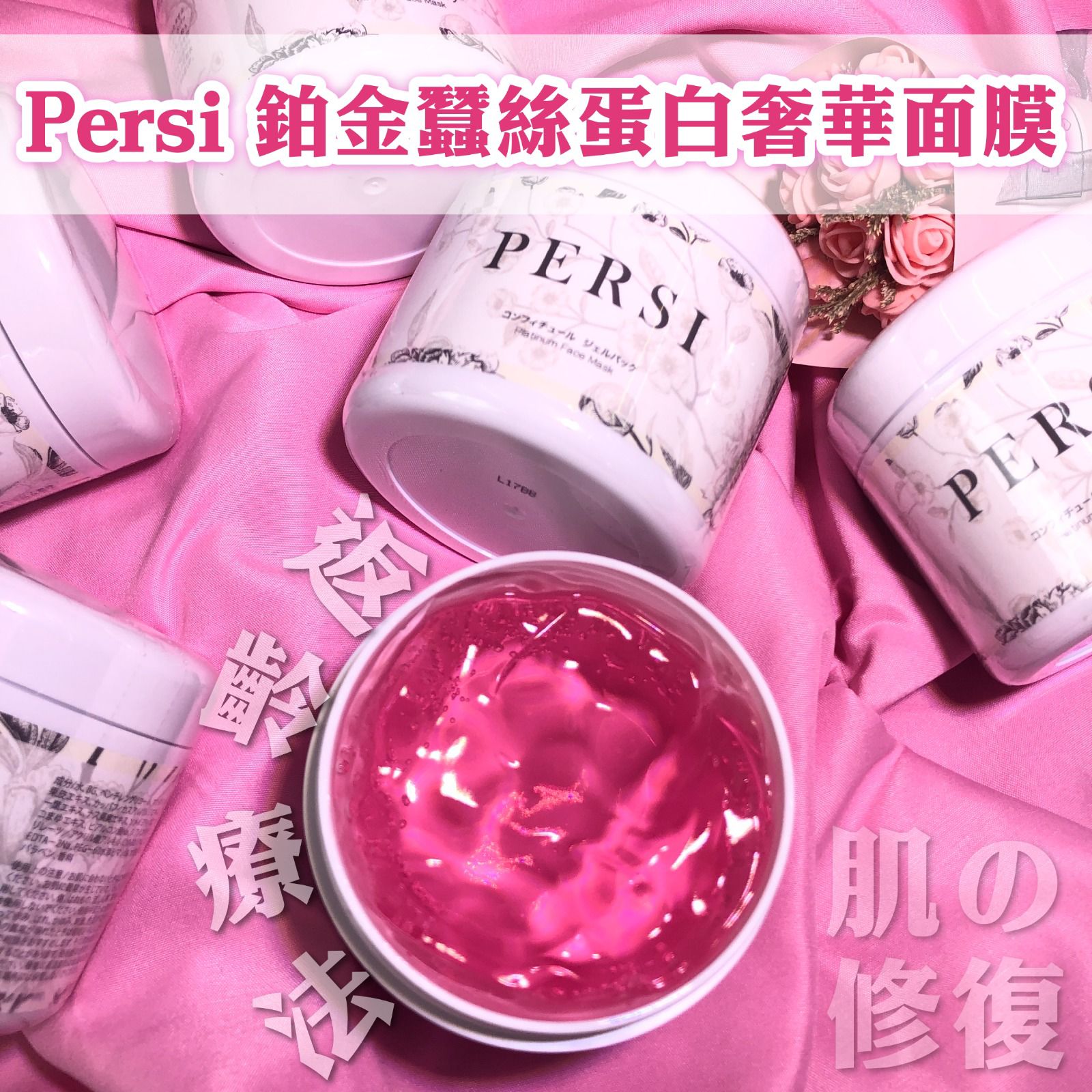 $260/1。2件起$250/1。极致尊贵奢華体验-Persi鉑金奢華保鲜膜