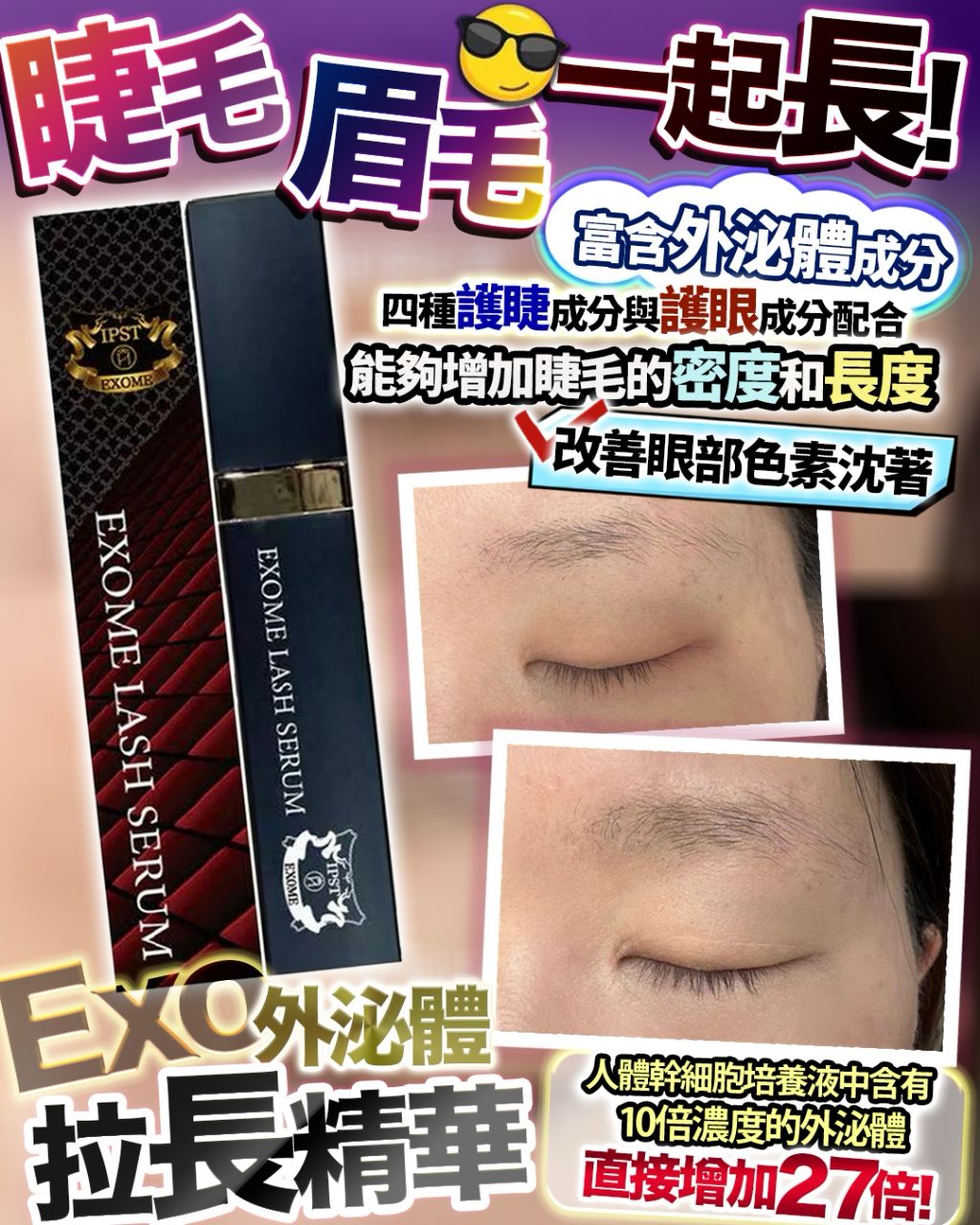 $320支。2支起$310。拉長精華