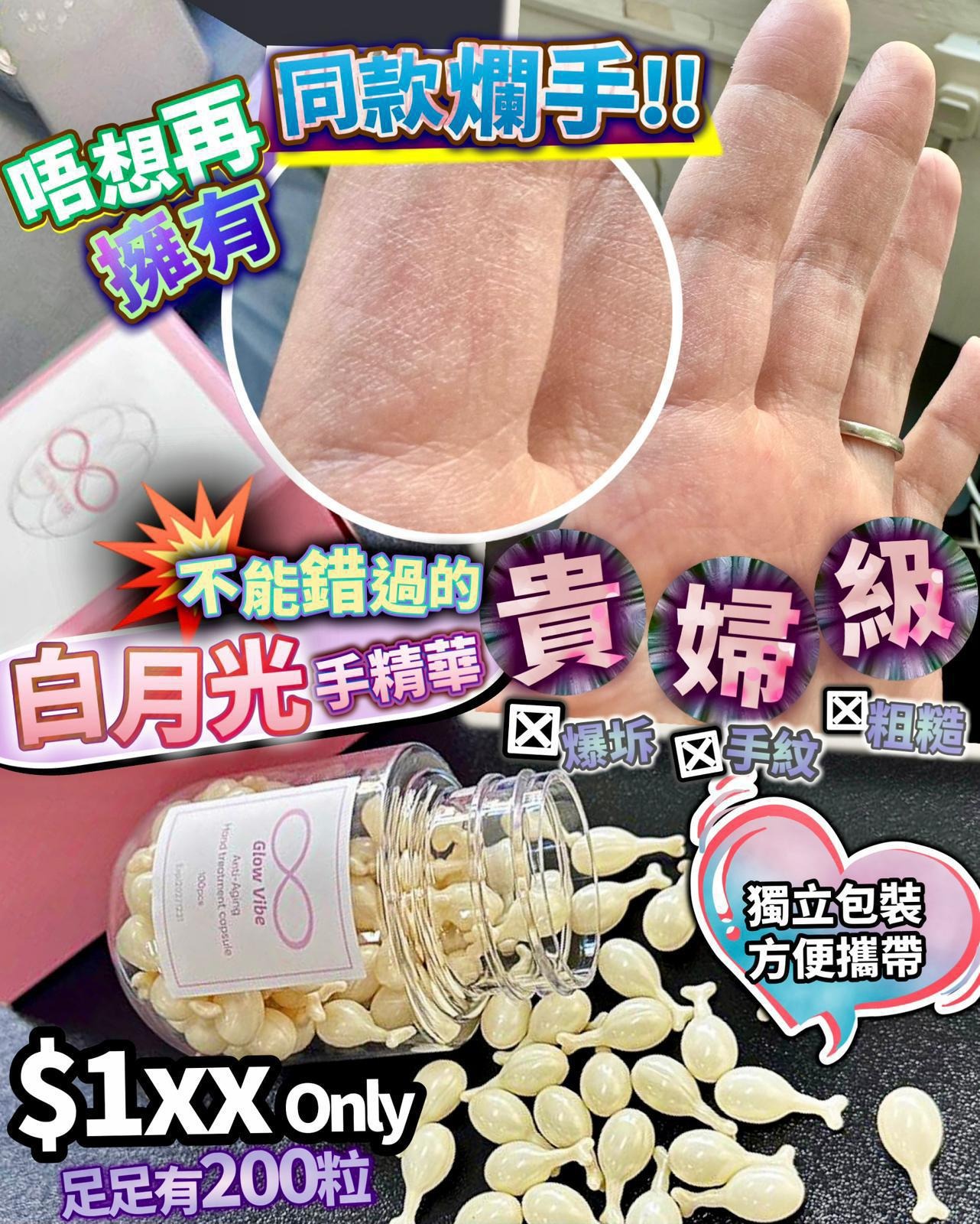 $160買一送一。💫New新品🆕🆕GV白月光手精華（買1送1）