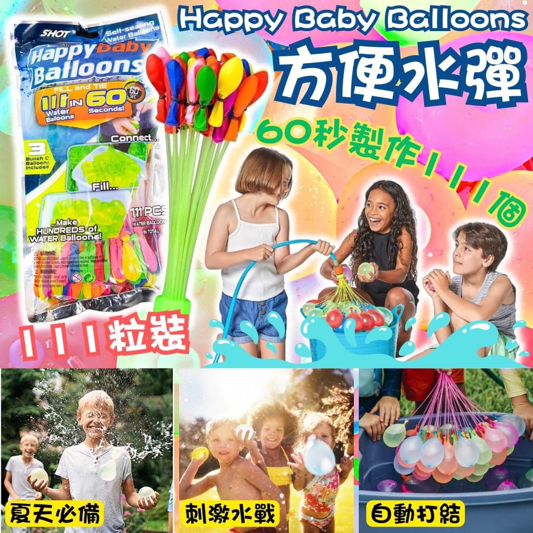 2套$45套。亞馬遜熱賣 111粒裝方便水彈