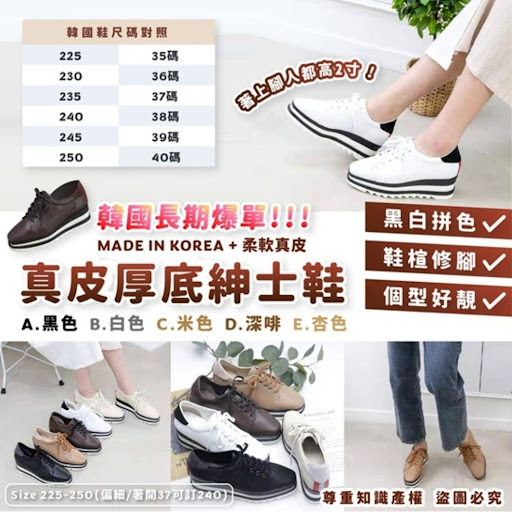 韓國🇰🇷真皮厚底紳士鞋(5色) [35-40碼]