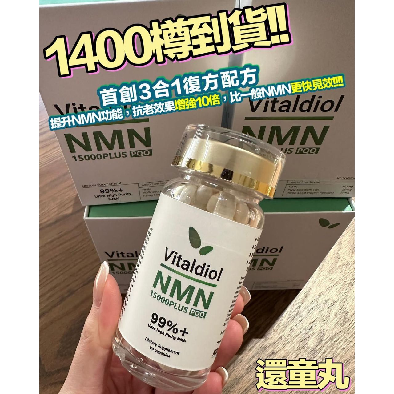 $850樽60粒。2樽起$840樽。