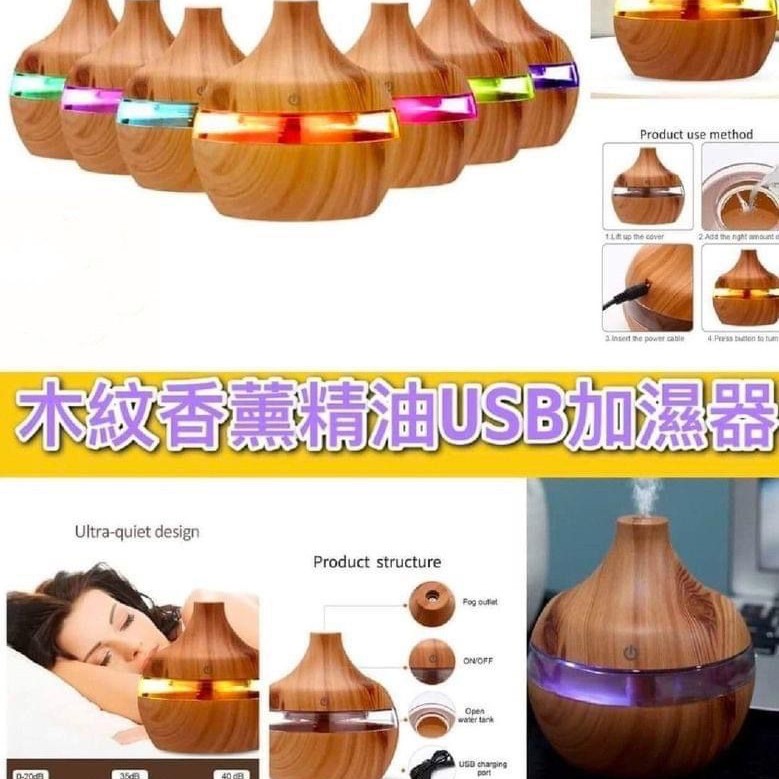 $65個.2個起$55個。 USB木紋精油加濕器