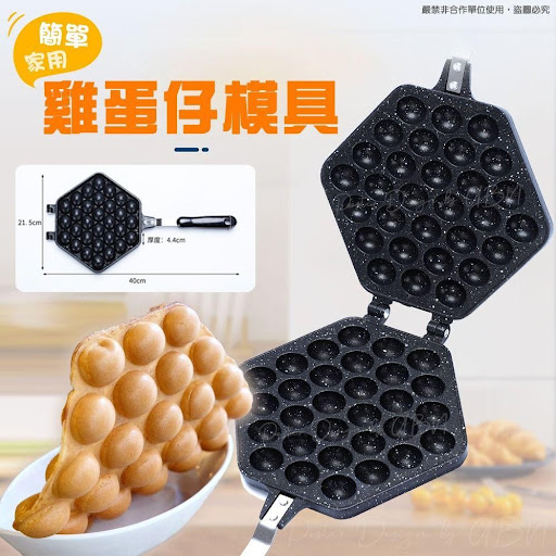 $92/1🔥直接明火🔥鸡蛋仔模具