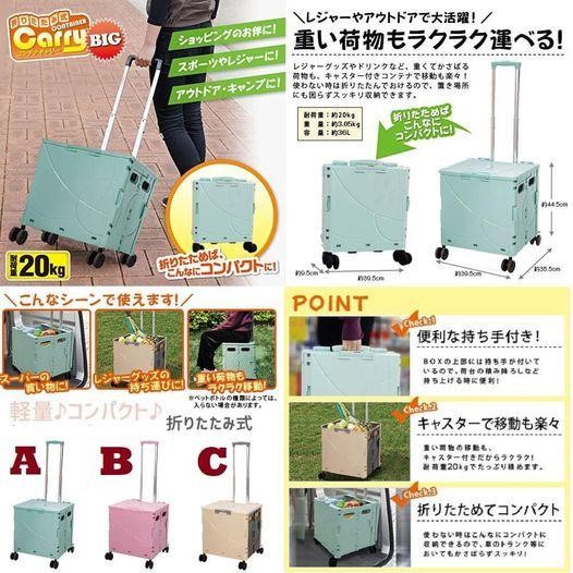 🇯🇵日本BACO CART 360度4輪摺疊購物車㊙️$178部（自取）㊙️$198部（包送貨）