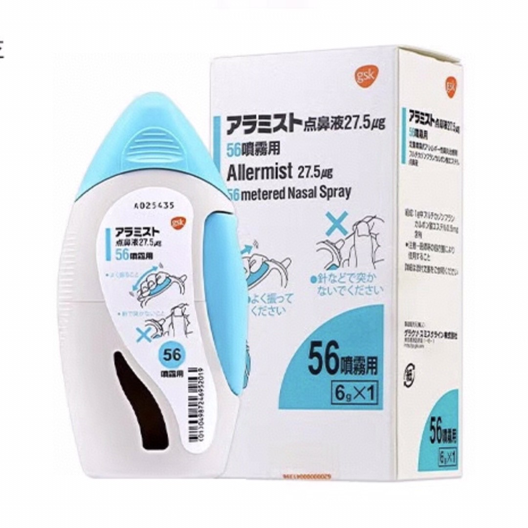 $175支。2支起$165支。日本🇯🇵【新型貴婦鼻炎噴霧】