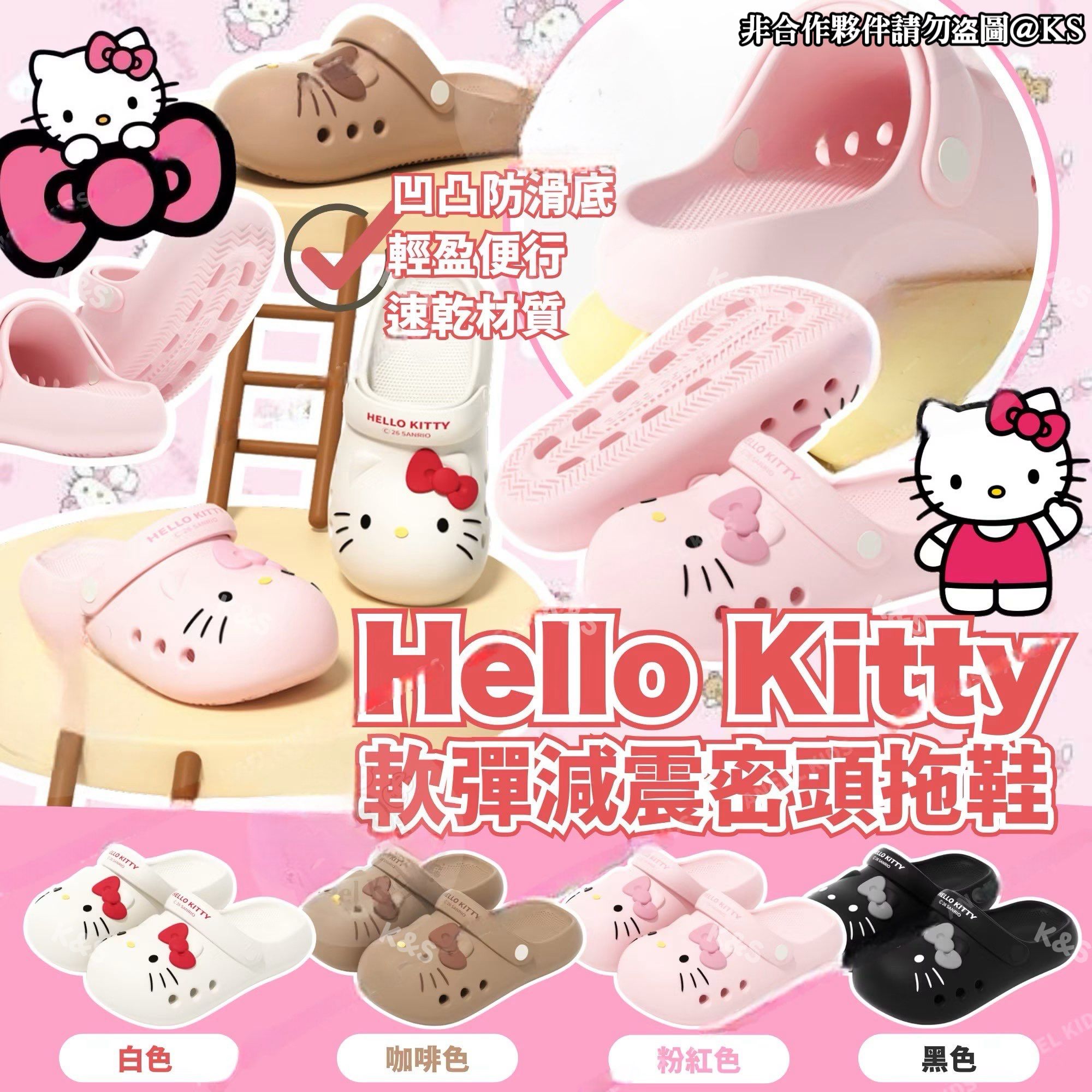 $68对。🚀  超靚又著得舒服呀!!! ✨Hello Kitty 软弹減震密头拖鞋🐱