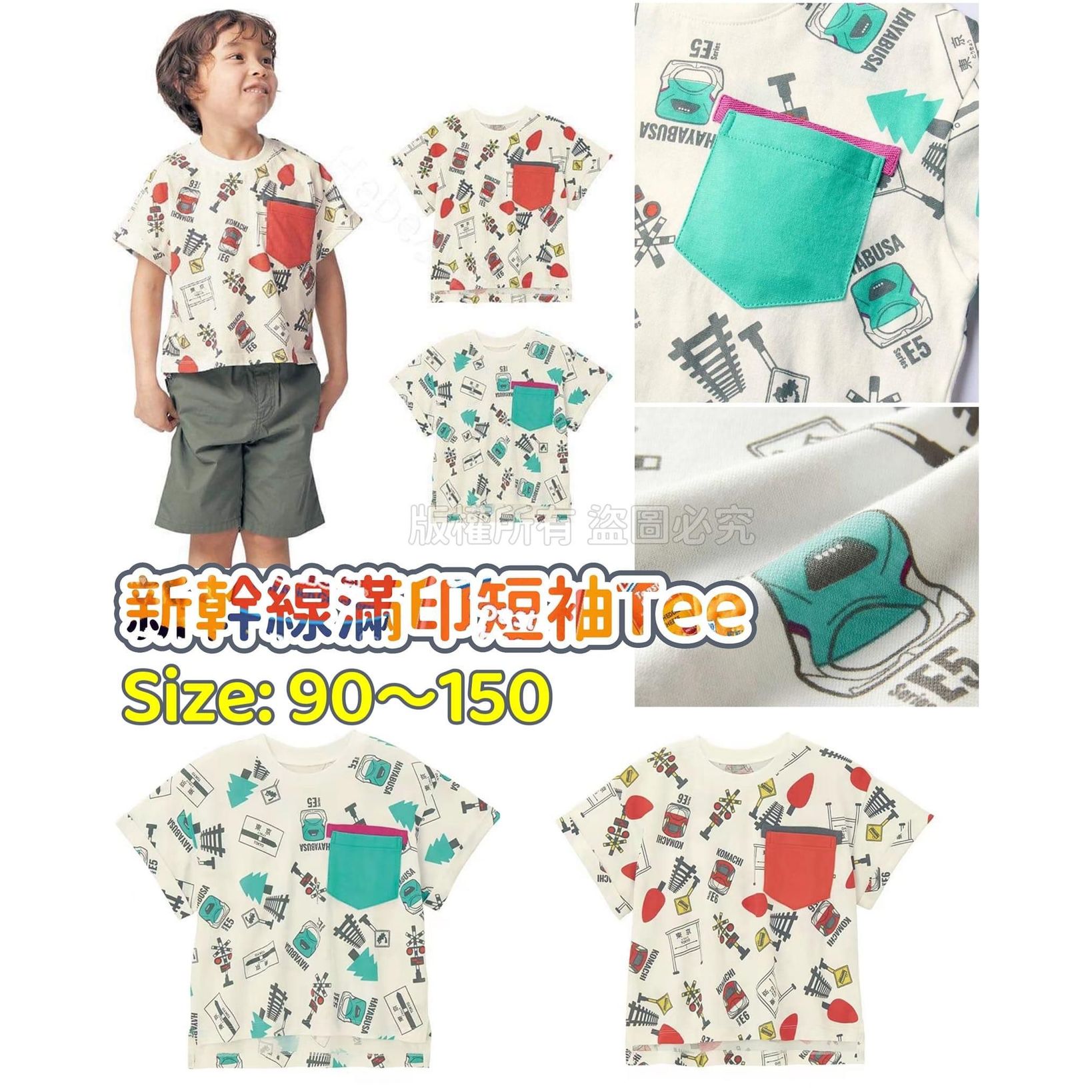 $58件。2件起$5O件。日單新幹線滿印短袖Tee