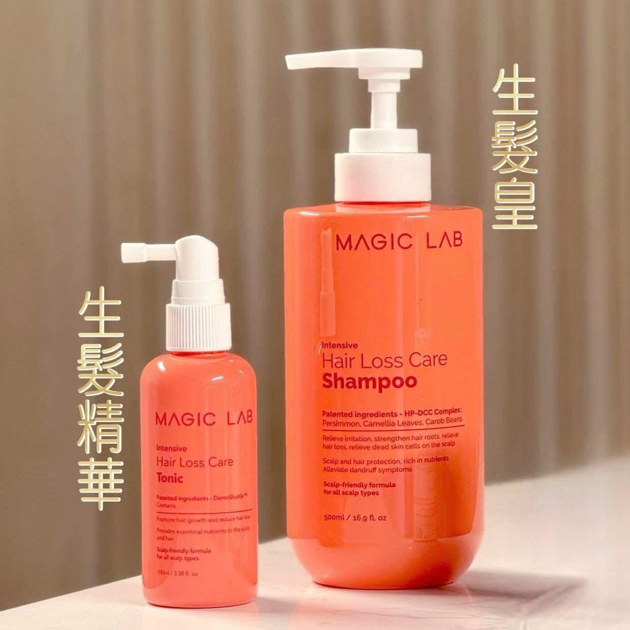 $199支。2支起$190支。MAGIC LAB  特級生髮洗頭水500M
