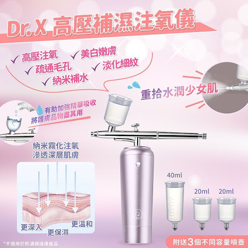 日本🇯🇵Dr.X水潤注氧機🇭🇰香港行貨🈶半年保養🇭🇰