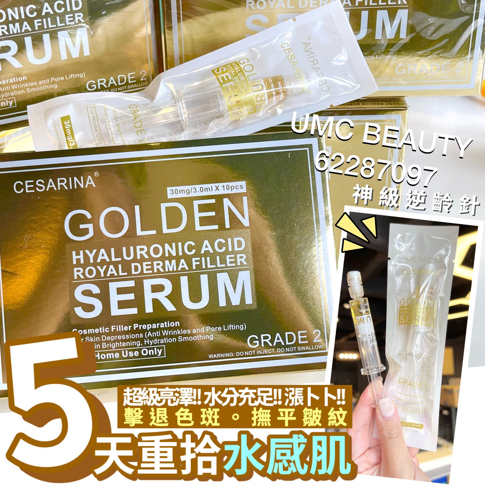 $128盒10支。2盒起$120。全新✨Cesarina全新第二代「微量黃金F5白潤肌」水光針精華🫧 一盒10支 被譽為《神級逆齡針》