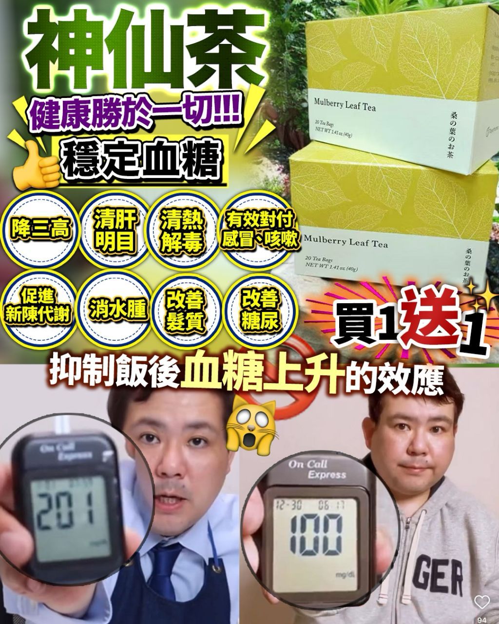 $210盒2O色。買1送1共40包。神仙茶/三高必備  /買1送1