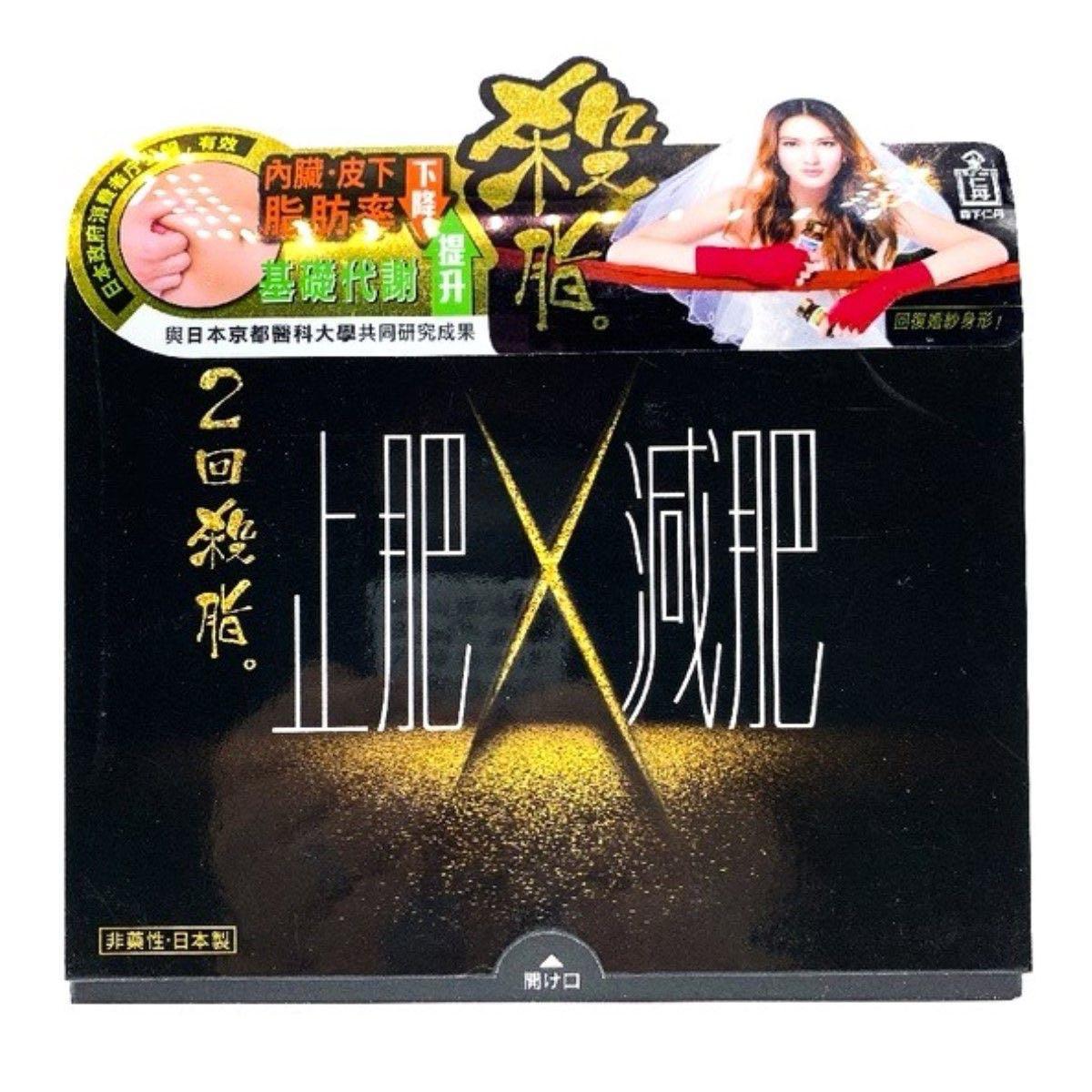 $368盒。2盒起$358盒。日本Jintan森下仁丹 二回殺脂 120粒 x 2瓶