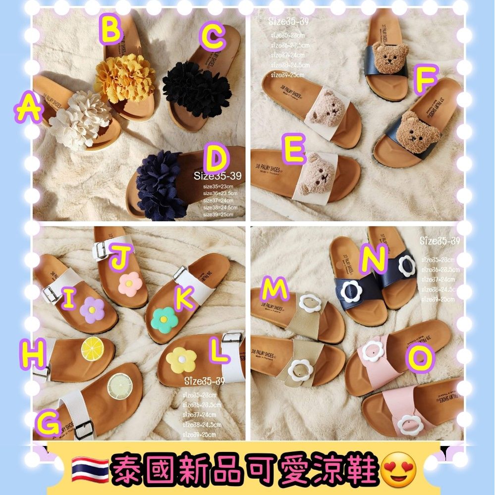 $88對。2對78對。🇹🇭泰國新品可愛涼鞋😍