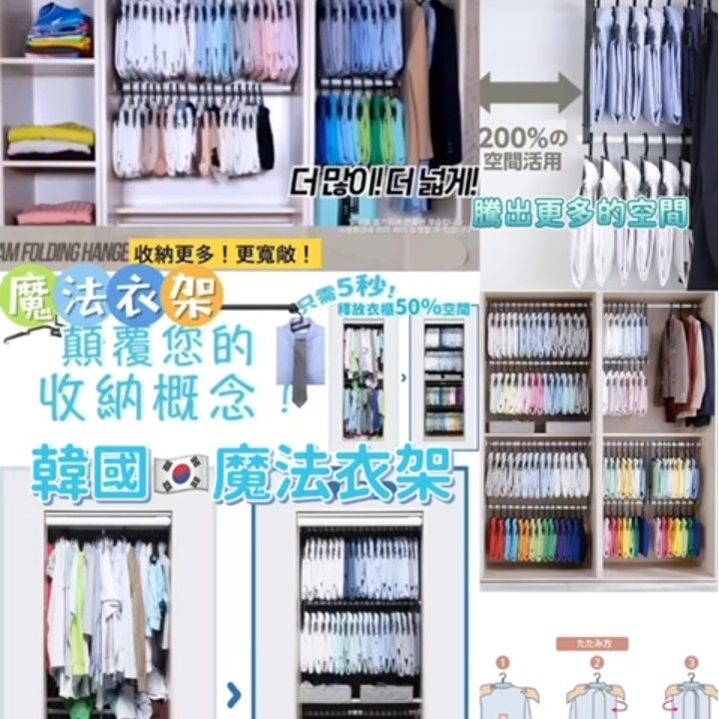 $134set.10套。2set起$124set韓國5秒魔法衣架(10套）
