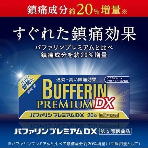 $98盒2O錠。4盒起$9O盒🆕Bufferin Premium DX 20錠