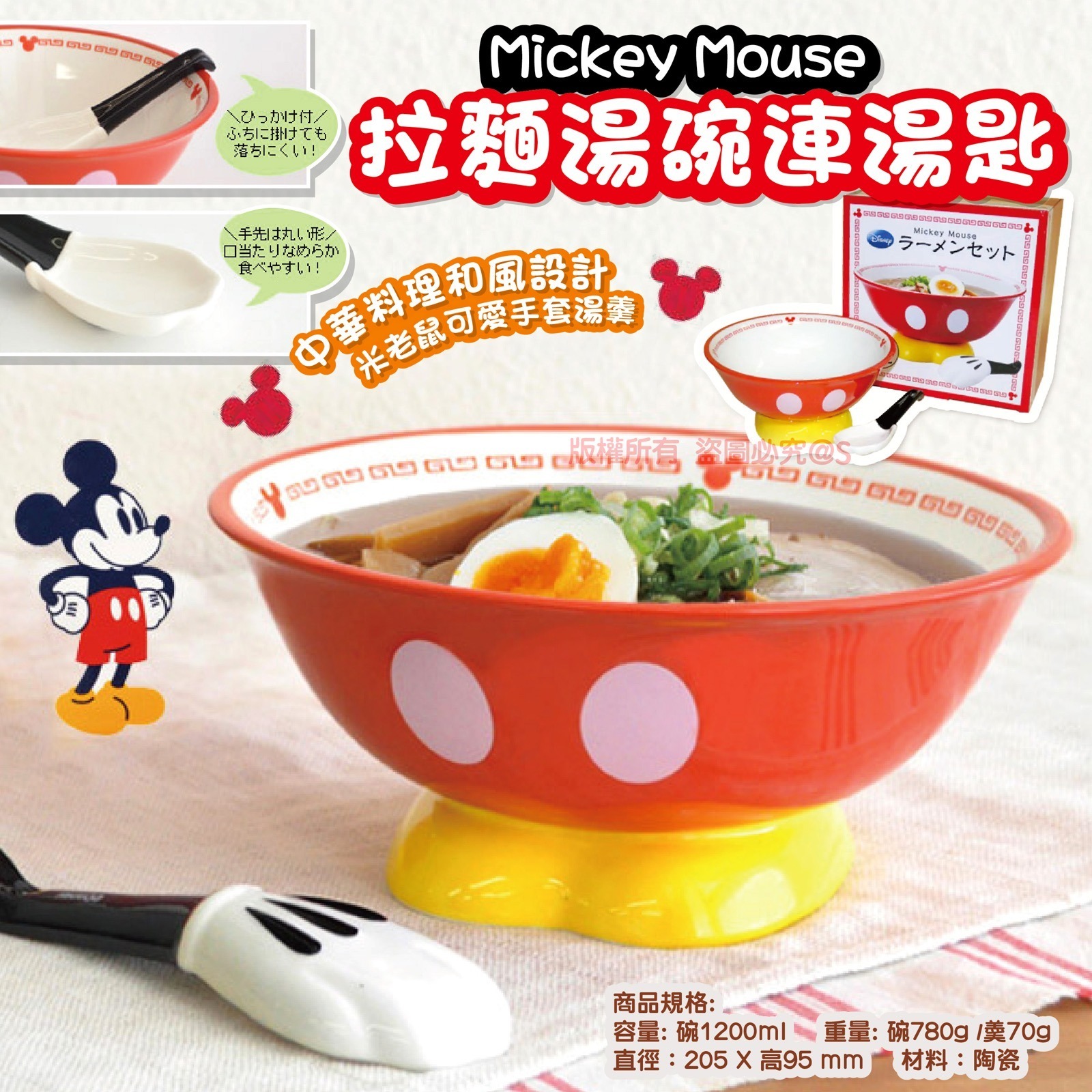 $245套。日本直送➰米奇拉麵碗。Mickey Mouse拉麵湯碗連湯匙 / 一套