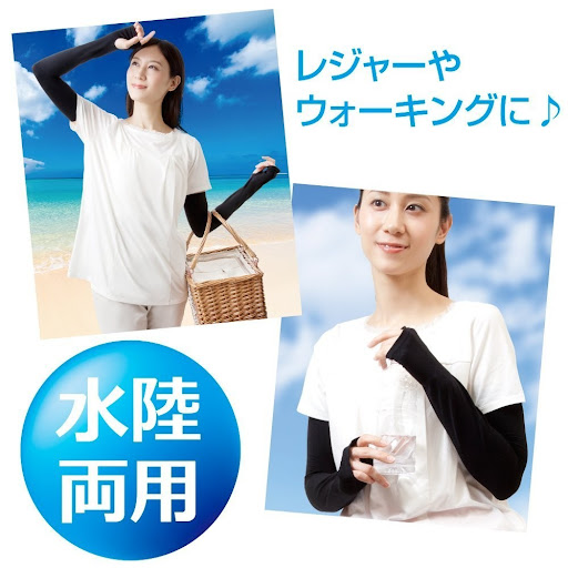 $84/件。2件起$80件日本直送 AQUA涼感 99%防UV 水陸两用 防晒手袖