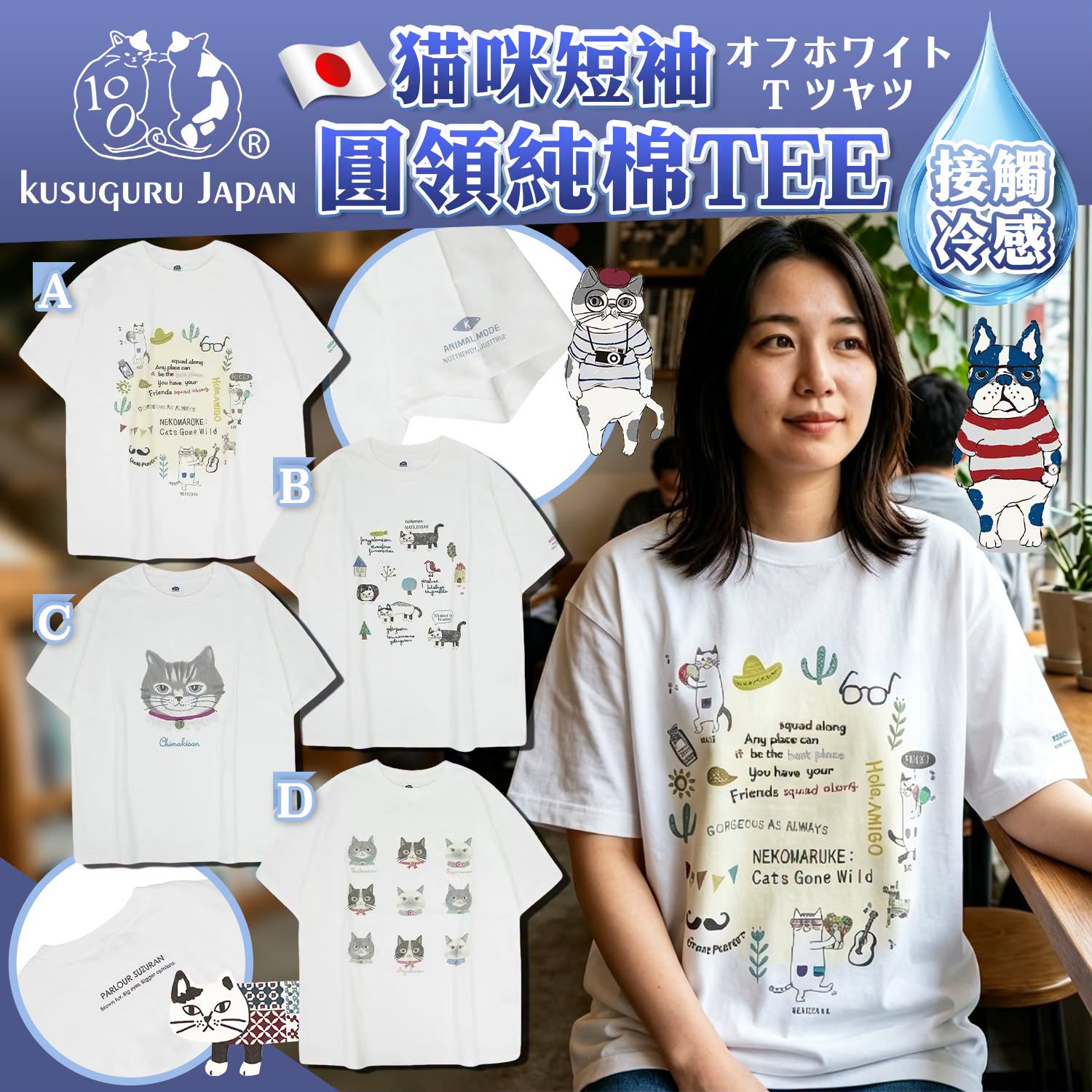 $120件/2件起各減$10.Kusuguru 猫咪短袖圓領純棉 TEE