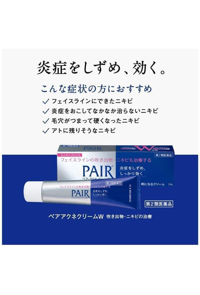 $75支。2支起$65支。🇯🇵日本人氣獅王PAIR暗瘡膏 24g 【大支裝】
