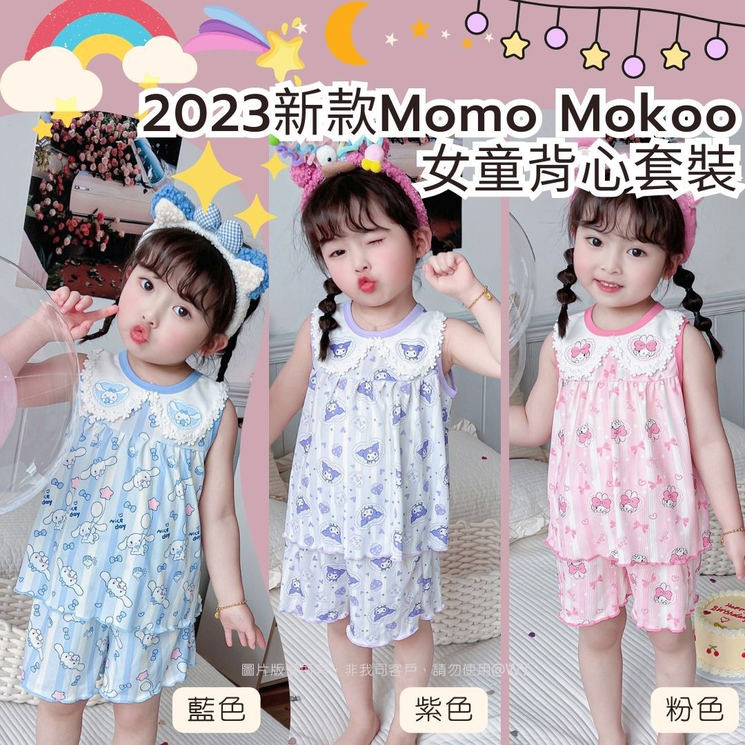 $59套，2套起$49套。新款Momo Mokoo女童背心套裝