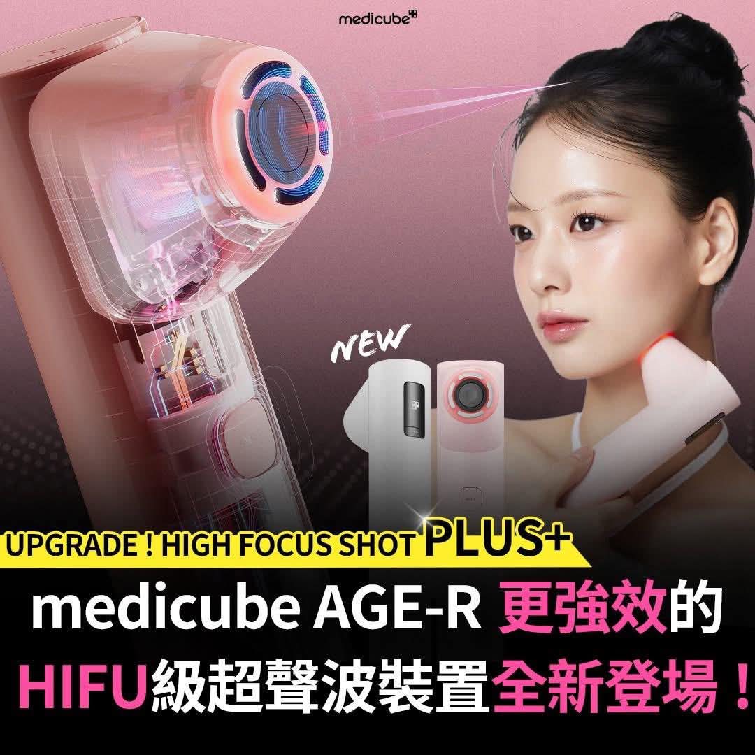 $1498。新版 MEDICUBE AGE-R High Focus Shot Plus