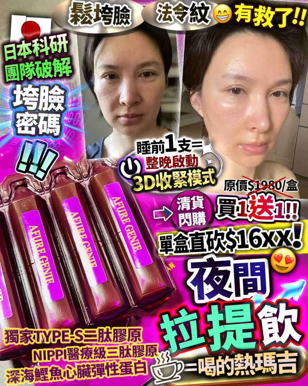 日本拉提飲 (一盒30支)。2盒$680
