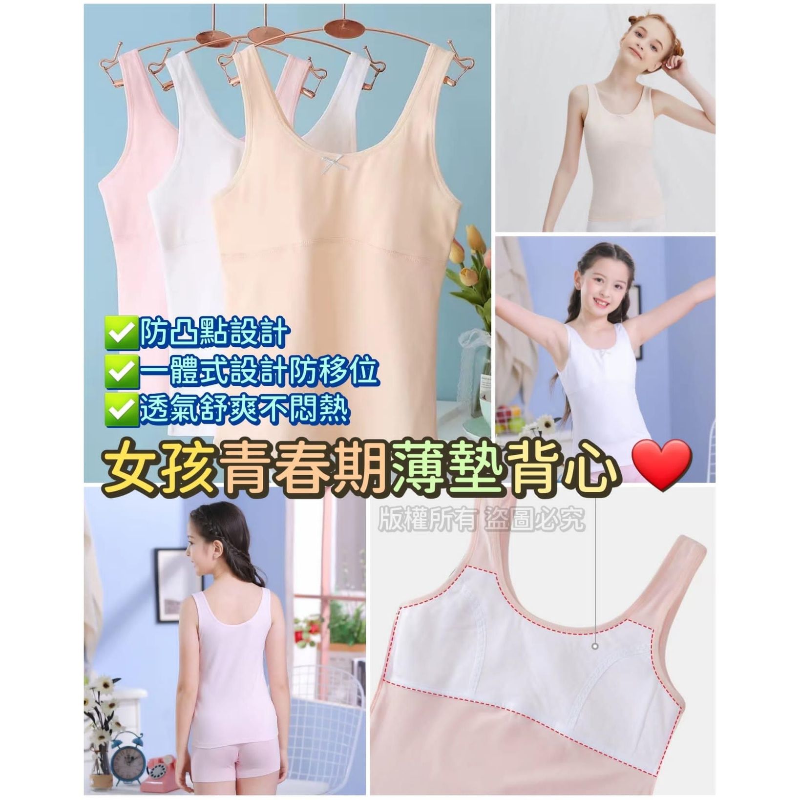 $48件。2件起$4O件。女孩青春期薄墊背心