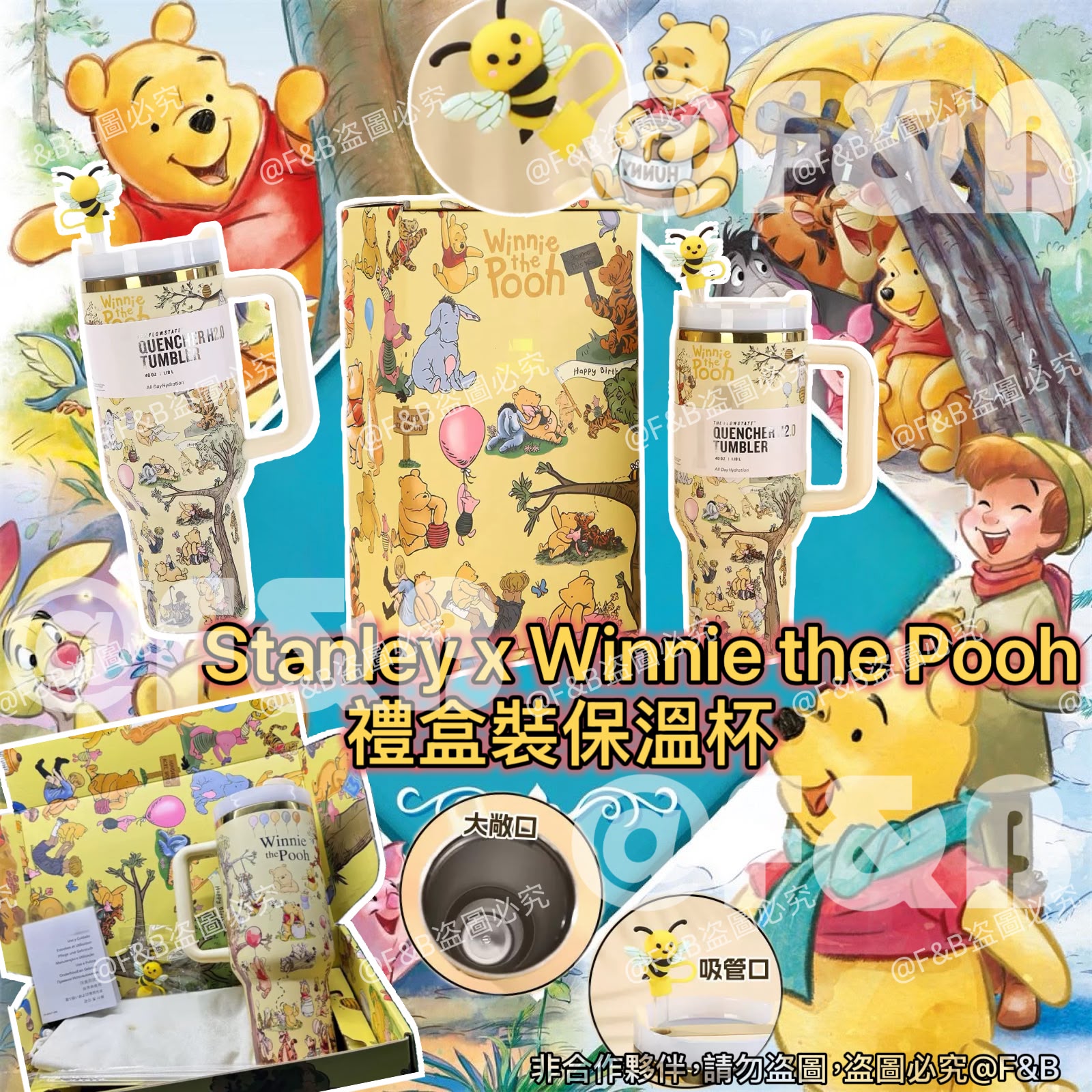 $130只、新品 Stanley x Winnie the Pooh保温杯（跟礼盒）