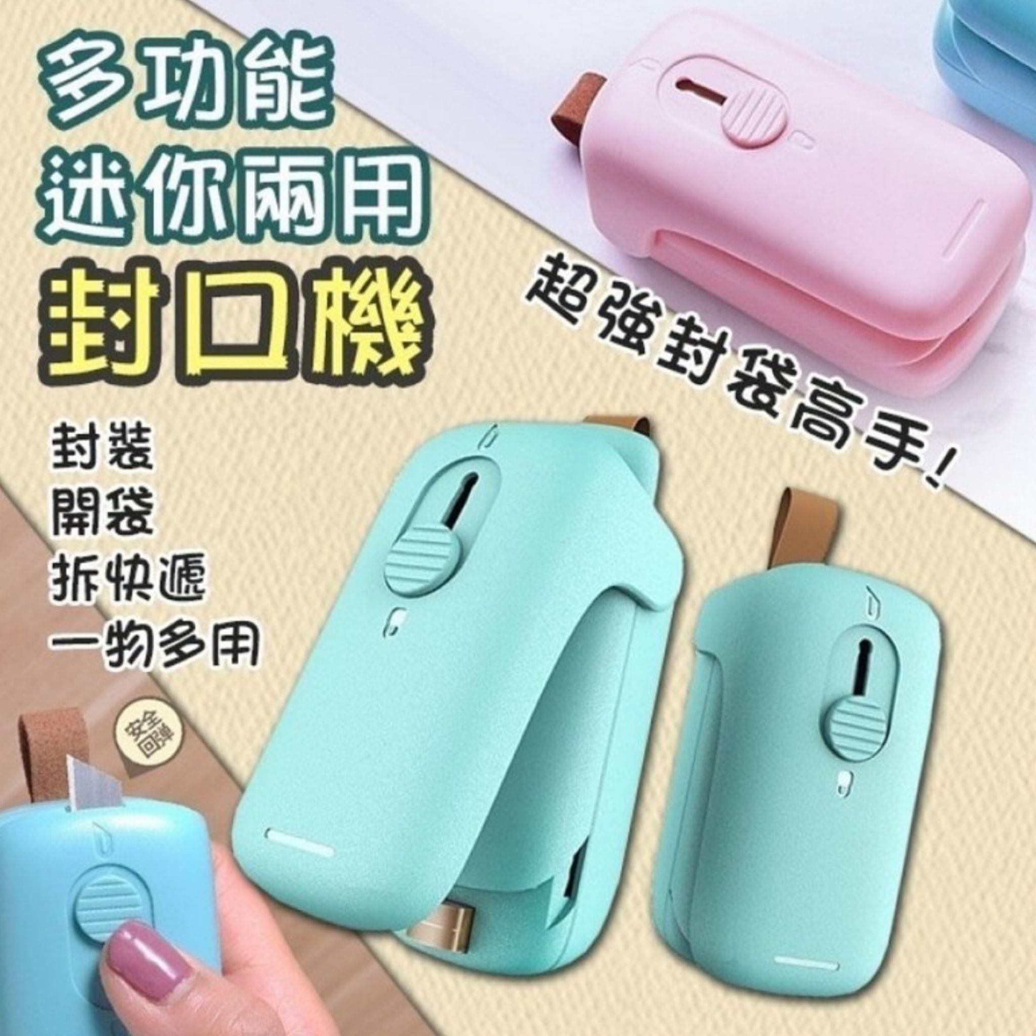 款式選擇:A) 薄荷綠 / B) 粉紅色